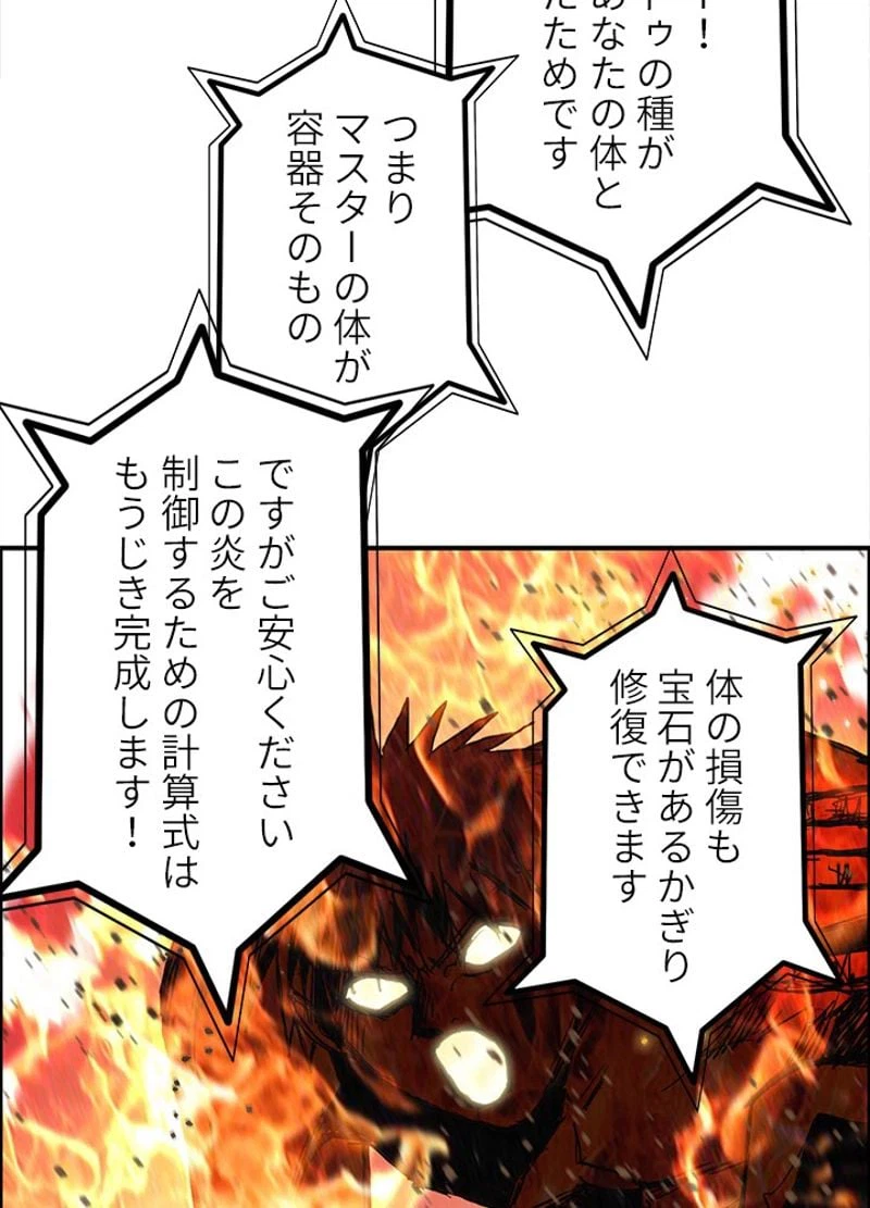 ページ 29 — 第246話