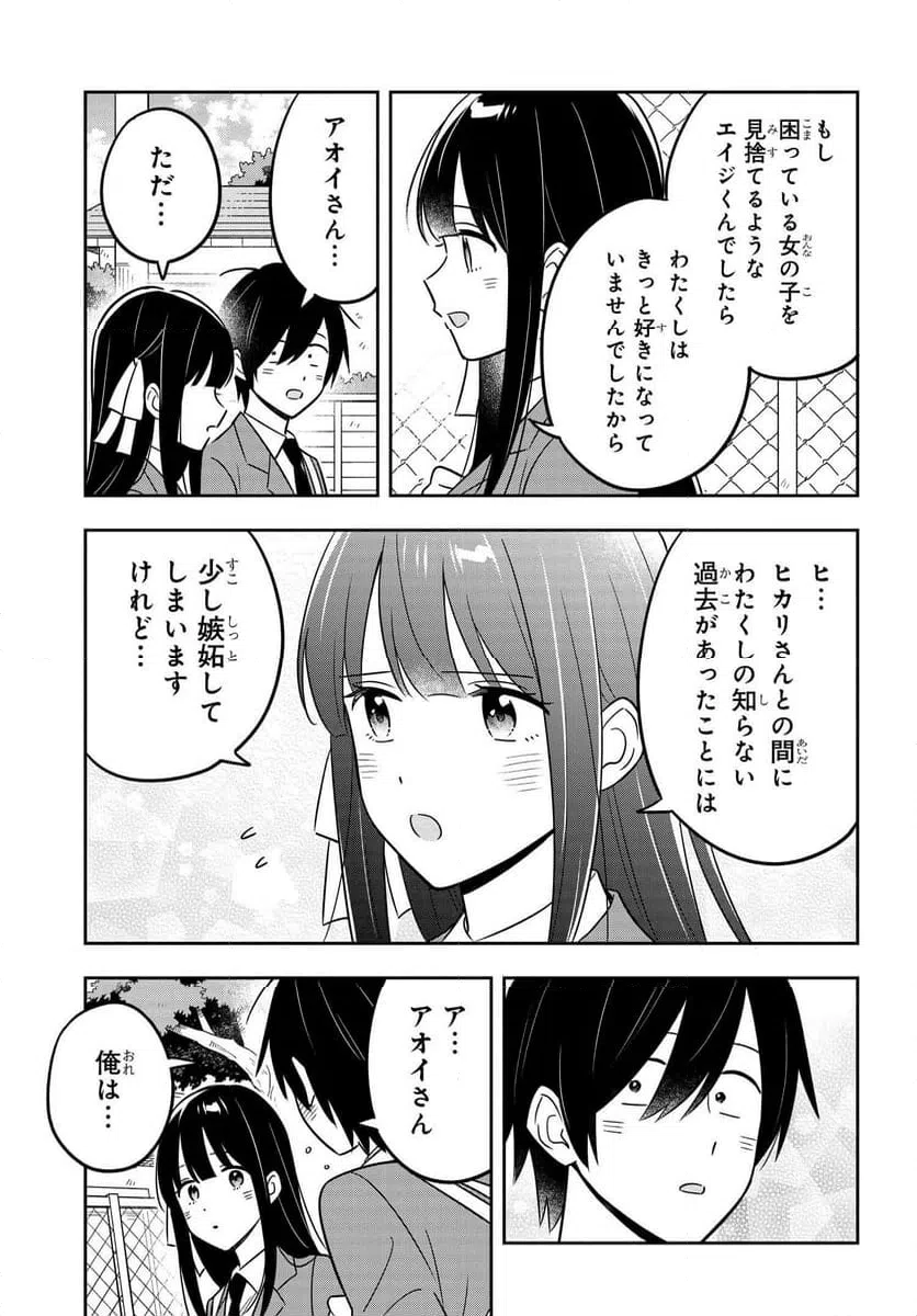 ページ 17 — 第8話