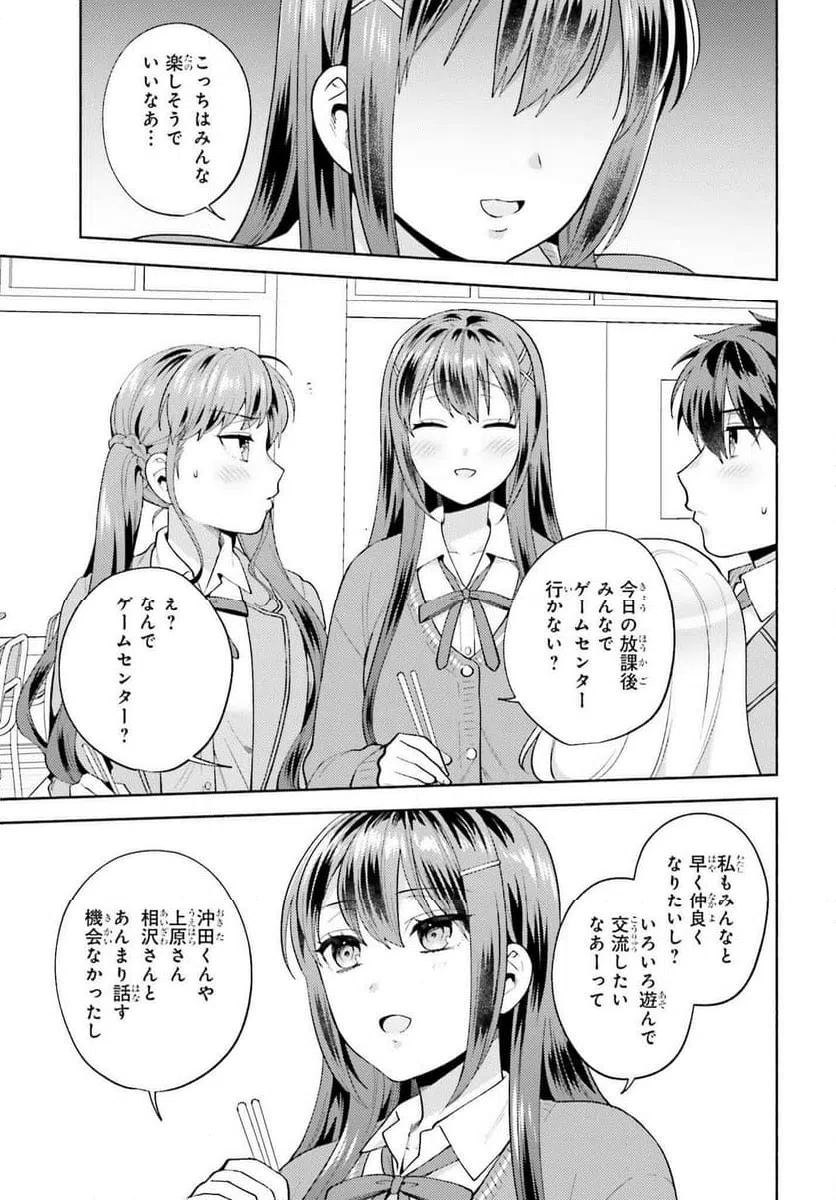 ページ 16 — 第17話