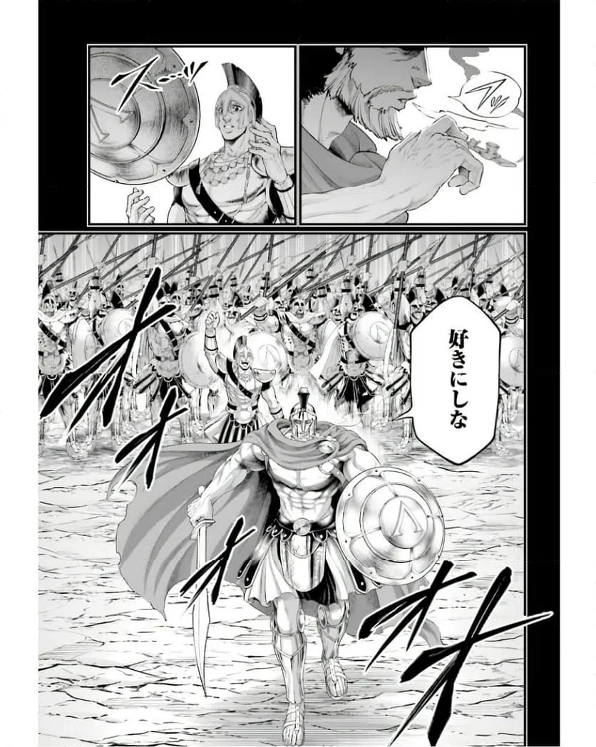 ページ 31 — 第79話