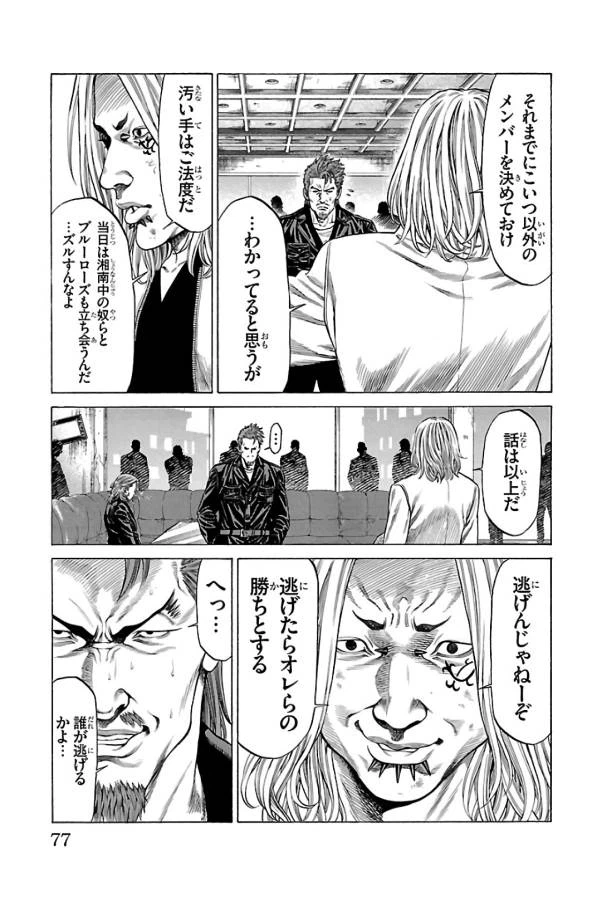 ページ 26 — 第61話