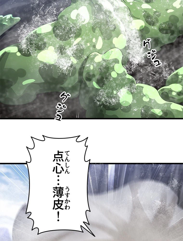 ページ 21 — 第267話
