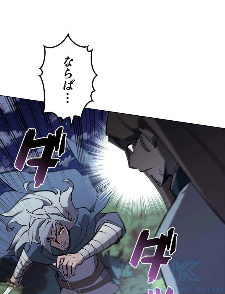 ページ 11 — 第98話