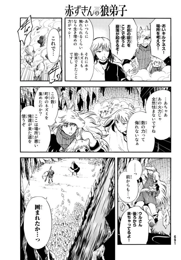 ページ 26 — 第9話