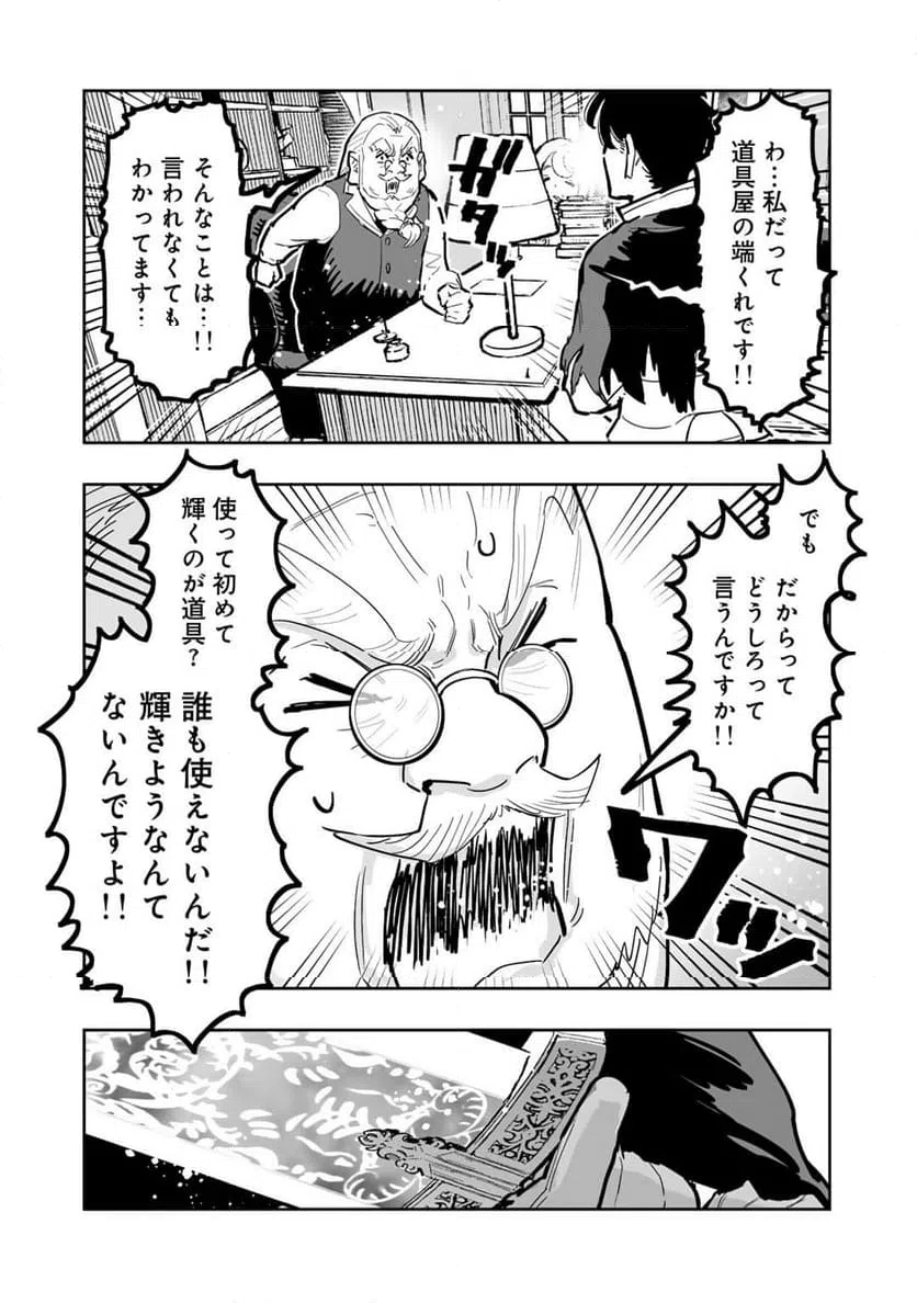 ページ 22 — 第16話