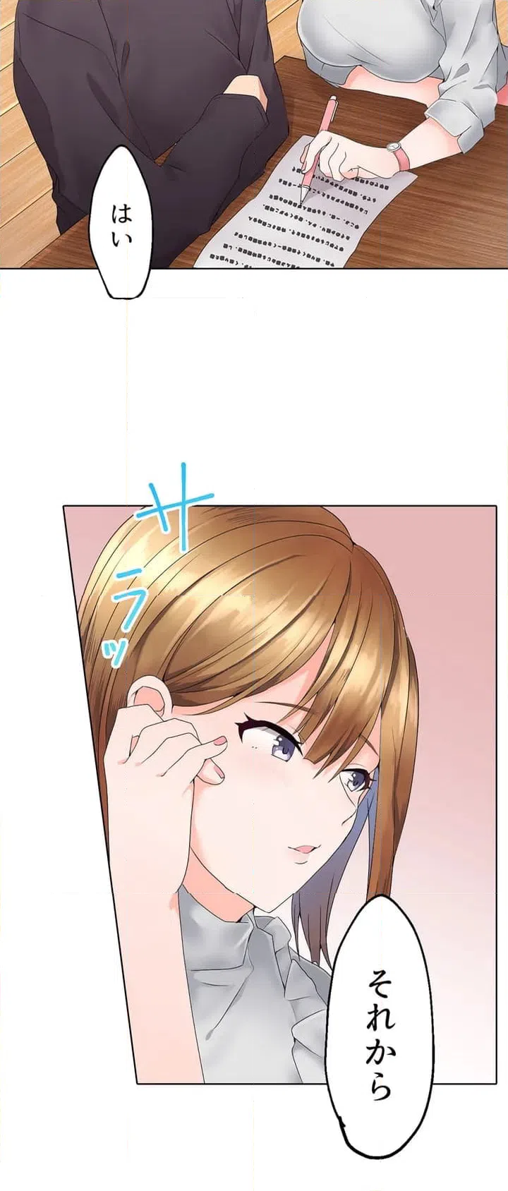 ページ 3 — 第1話