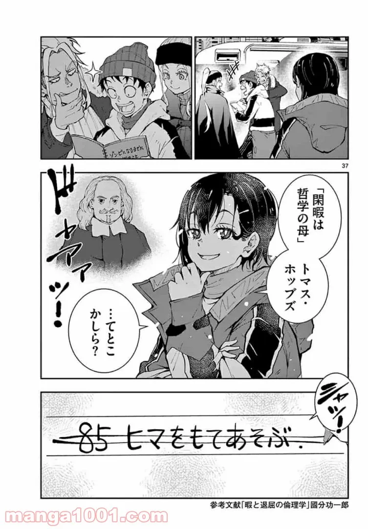 ページ 18 — 第30.2話