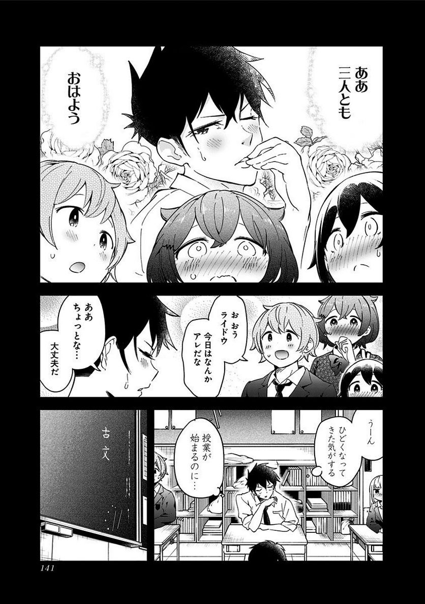 ページ 3 — 第57.5話