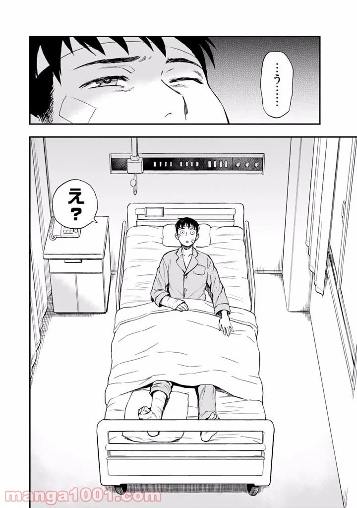 ページ 4 — 第7話