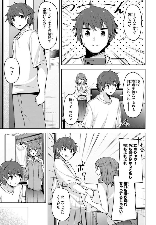 ページ 25 — 第19話