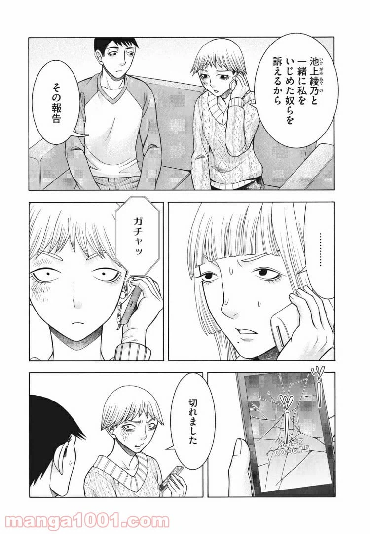 ページ 9 — 第83話