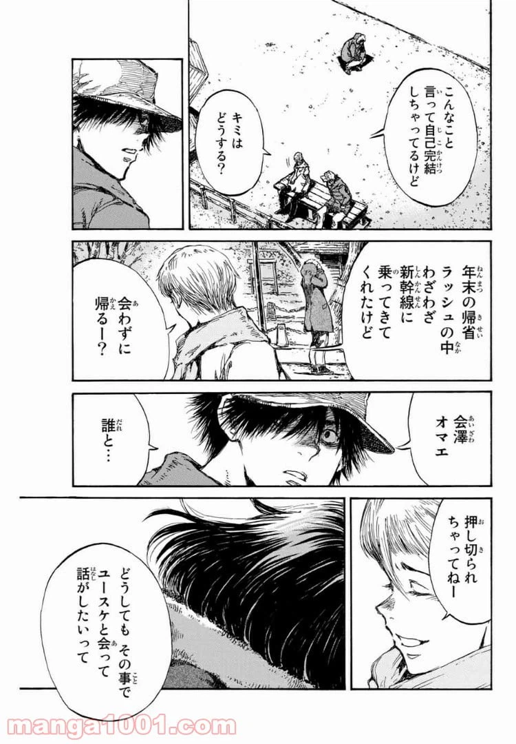 ページ 15 — 第104話