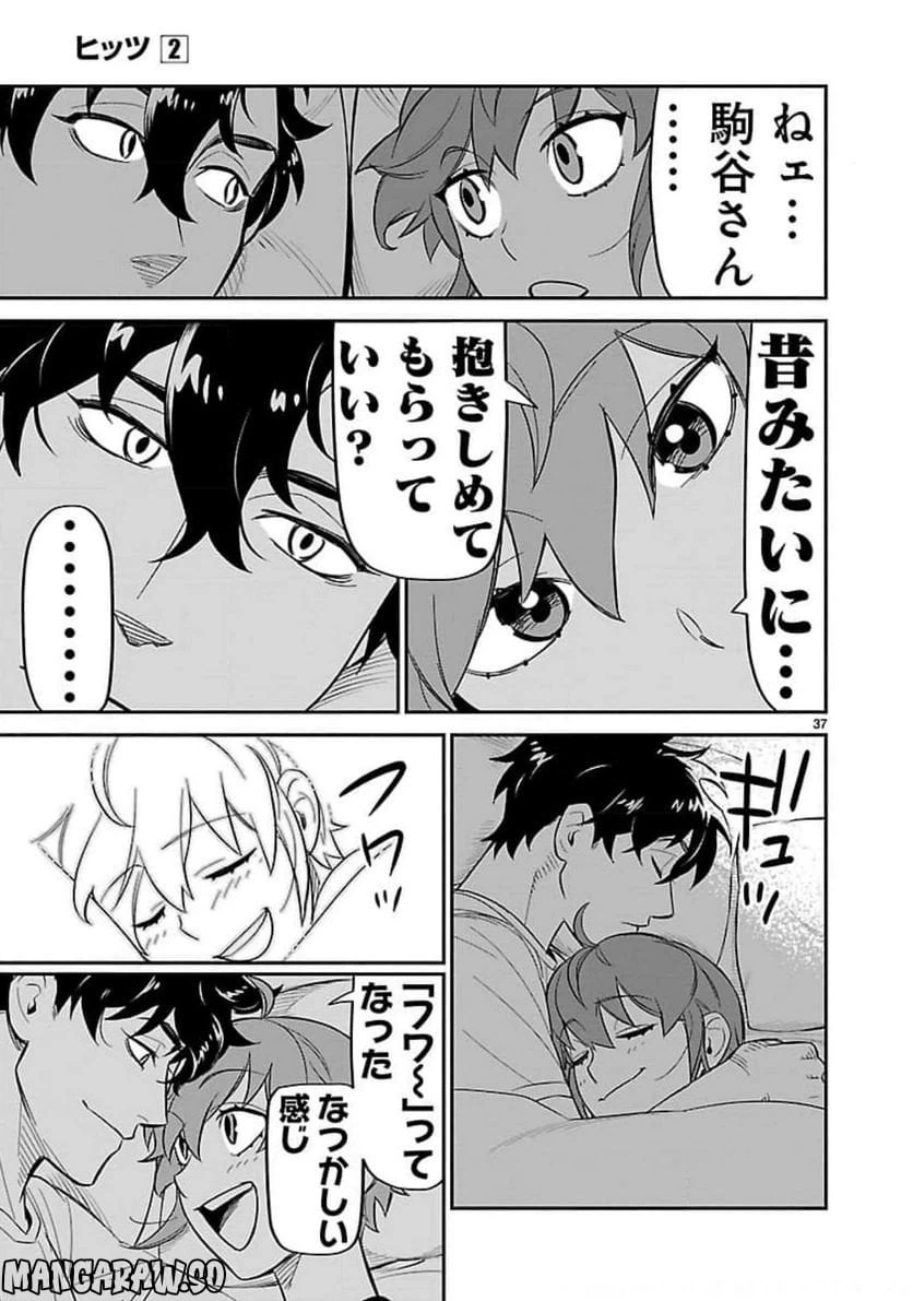 ページ 37 — 第9話
