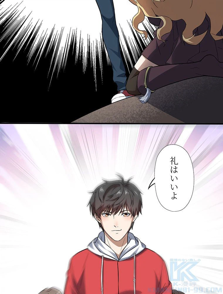 ページ 17 — 第44話