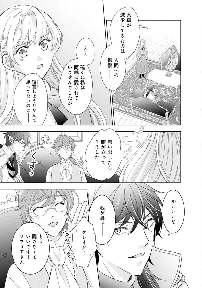 ページ 19 — 第9話