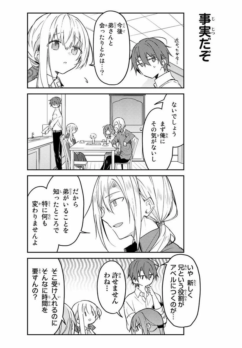 ページ 5 — 第64.1話