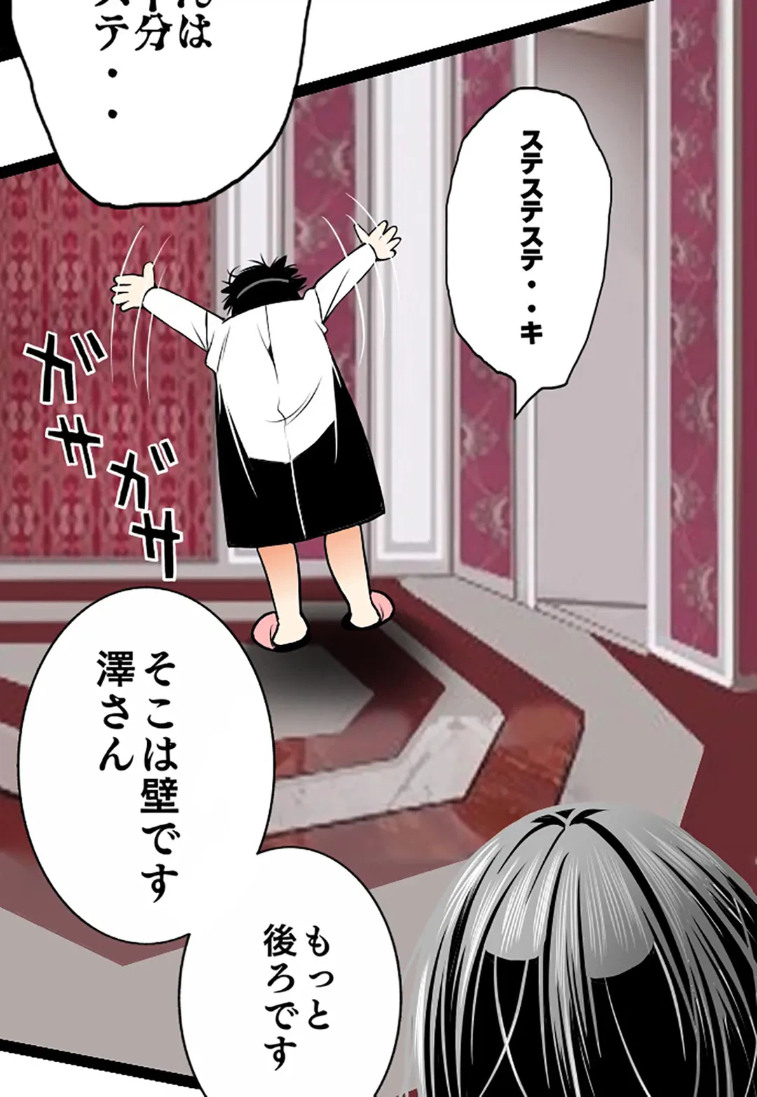 ページ 22 — 第84話