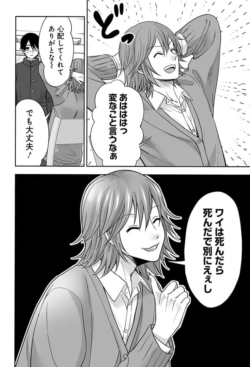 ページ 26 — 第2話