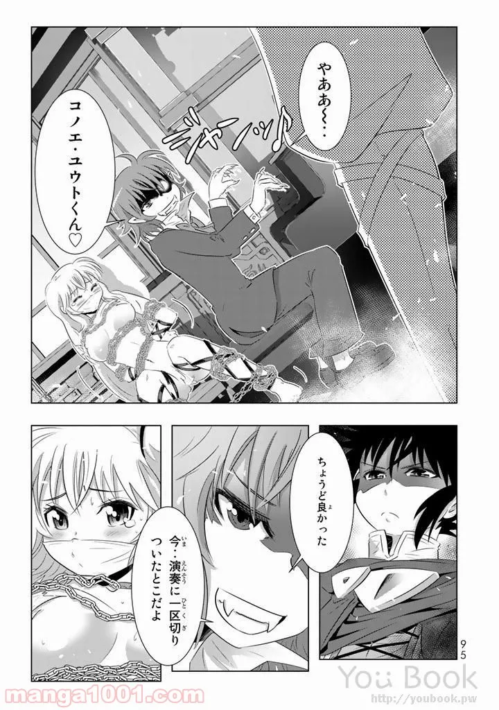 ページ 9 — 第7話