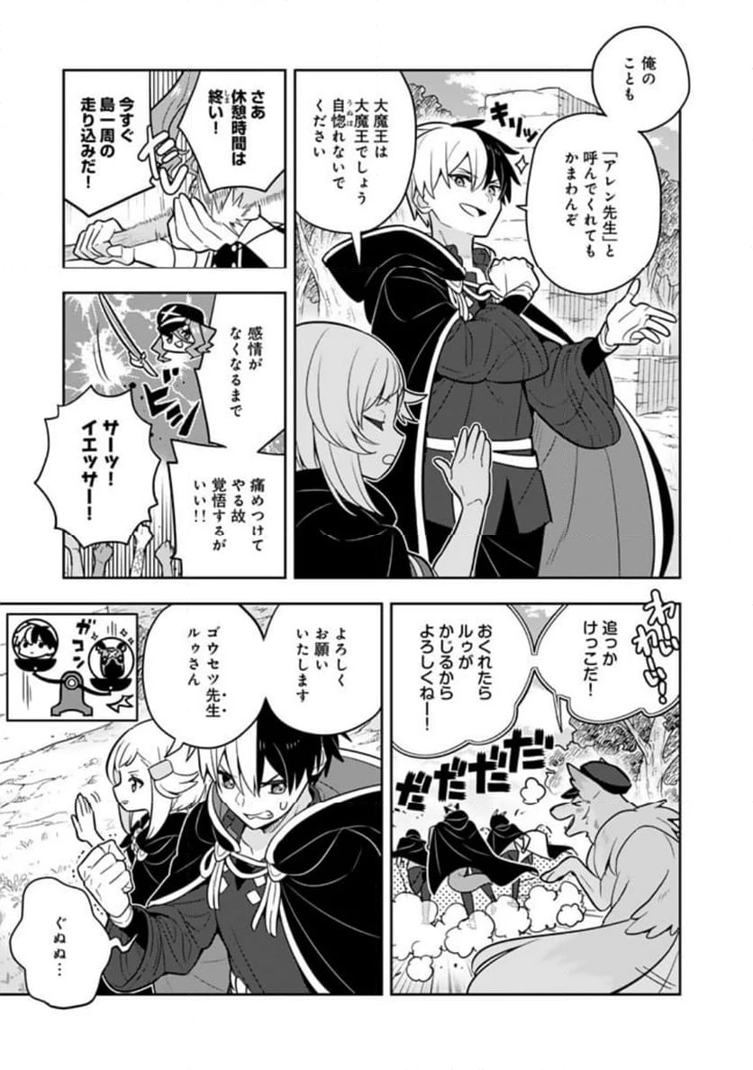 ページ 3 — 第70話