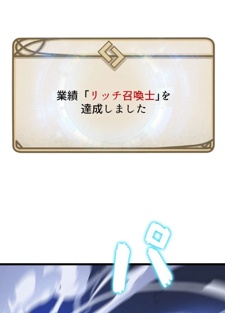 ページ 7 — 第107話
