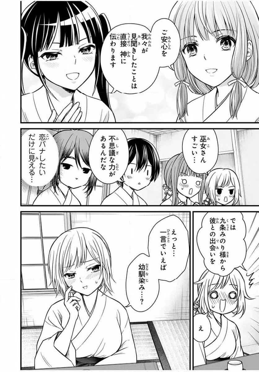 ページ 10 — 第128話