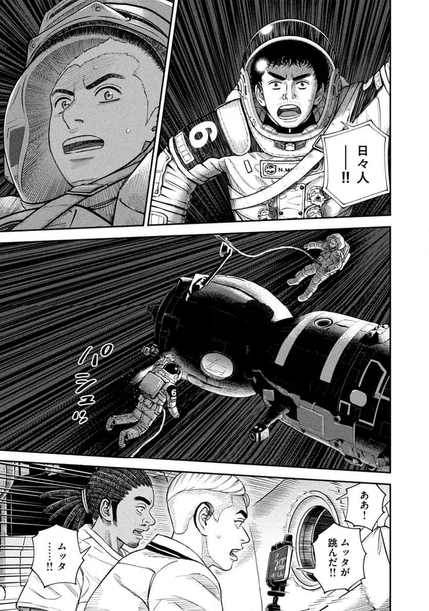 ページ 13 — 第406話