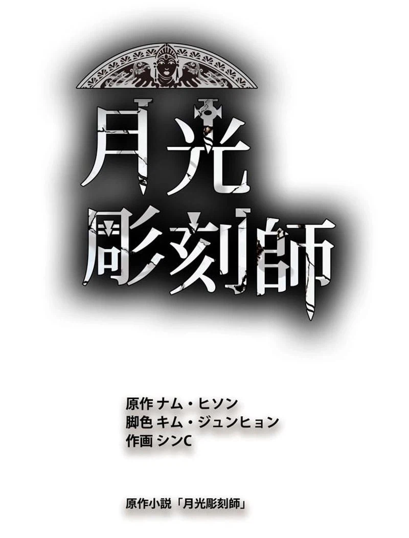 ページ 7 — 第97話
