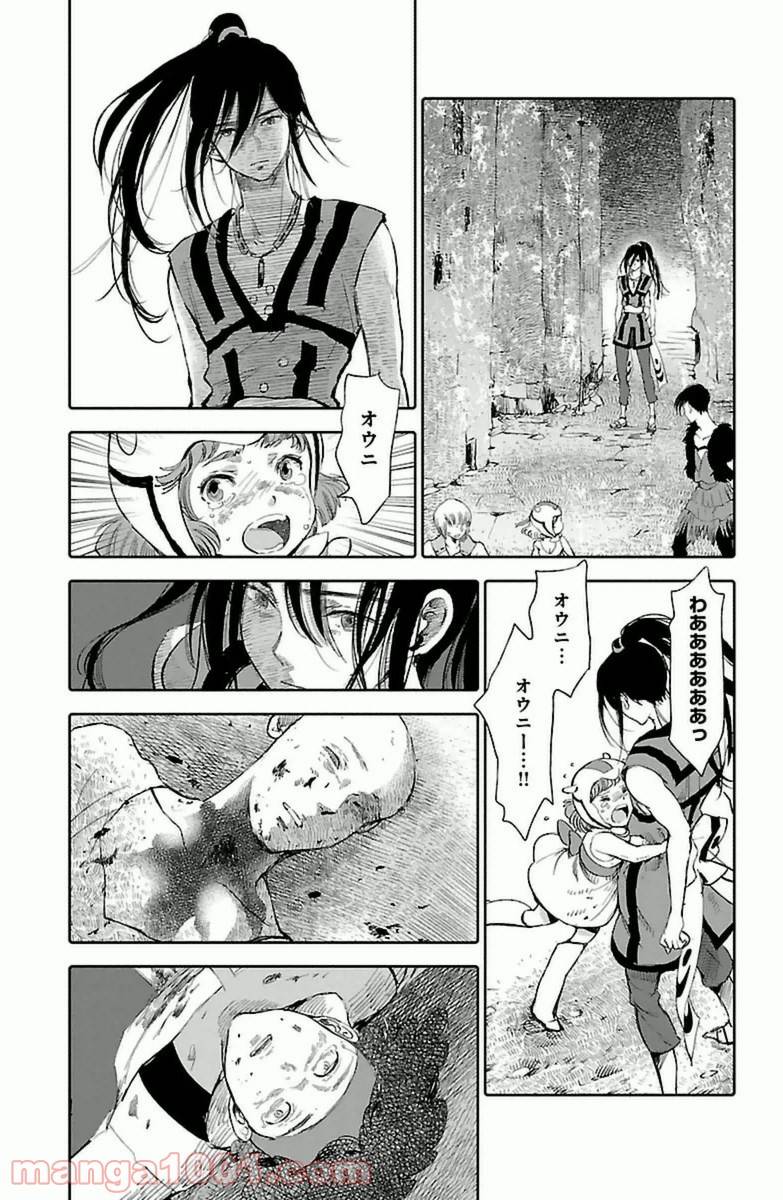 ページ 15 — 第5話