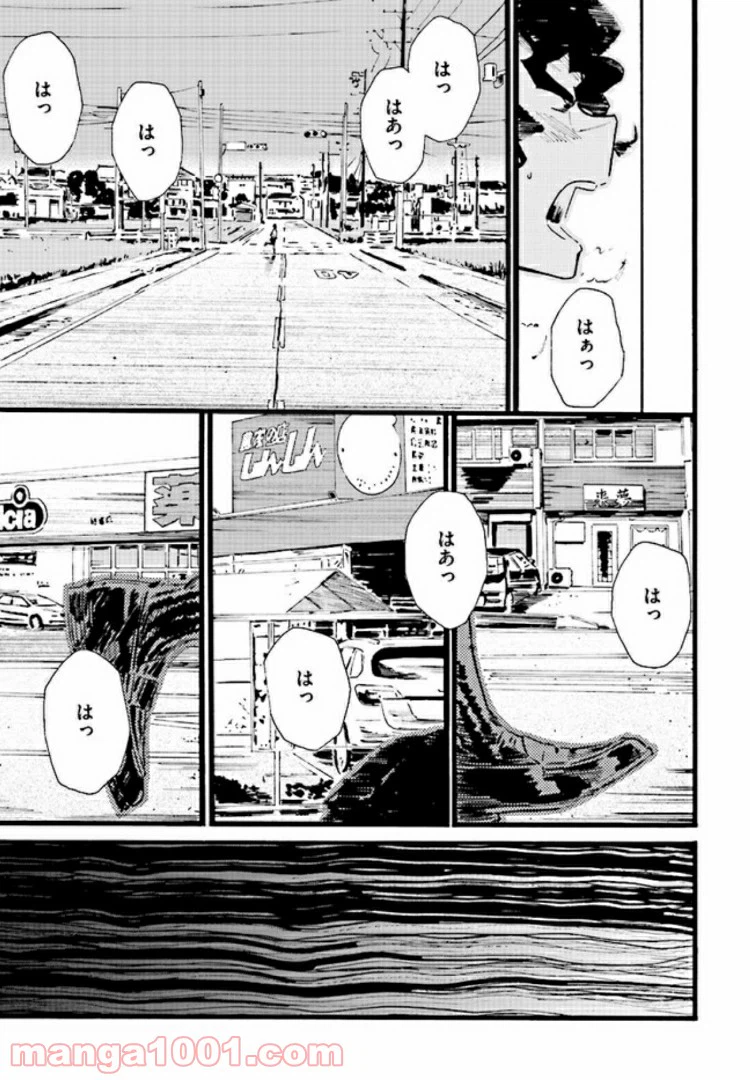 ページ 13 — 第3話