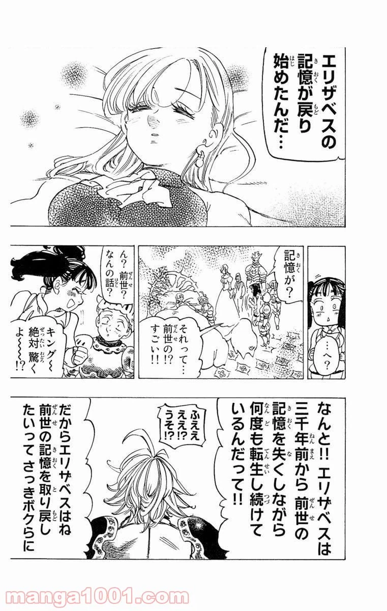 ページ 19 — 第223話