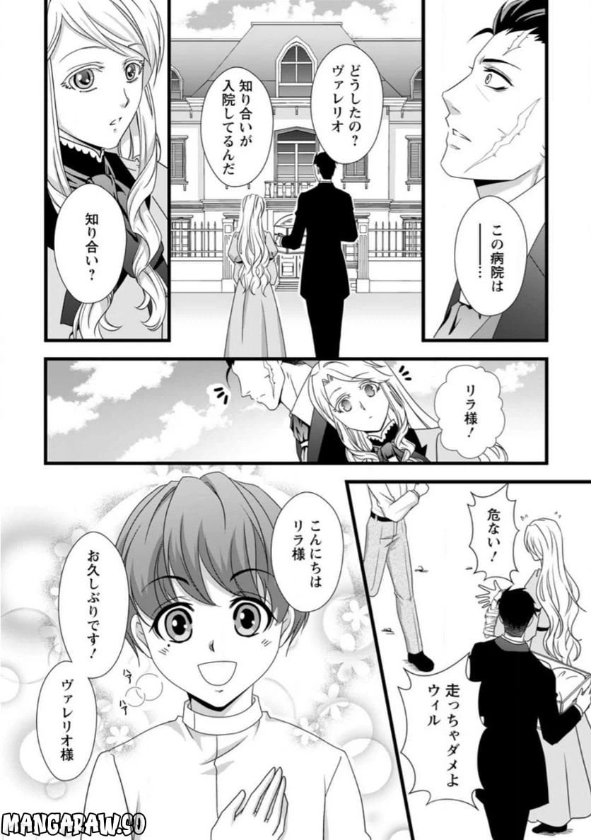 ページ 9 — 第7.3話