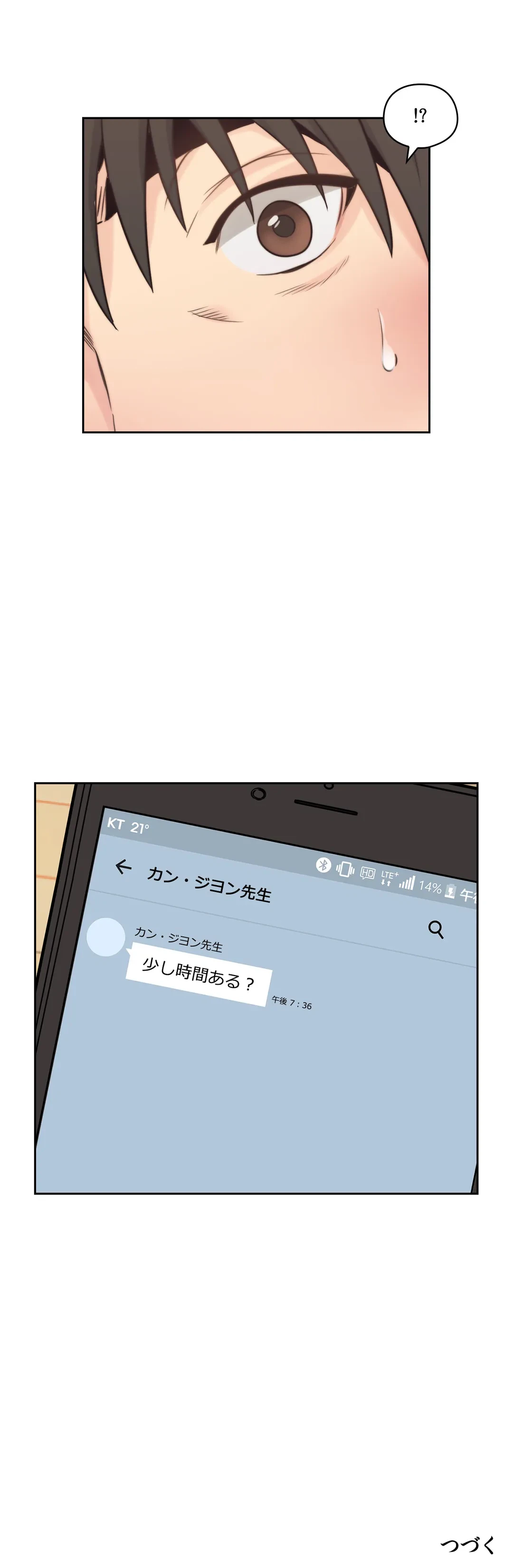 ページ 35 — 第32話