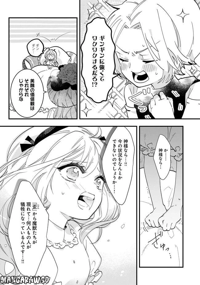 ページ 3 — 第12.2話