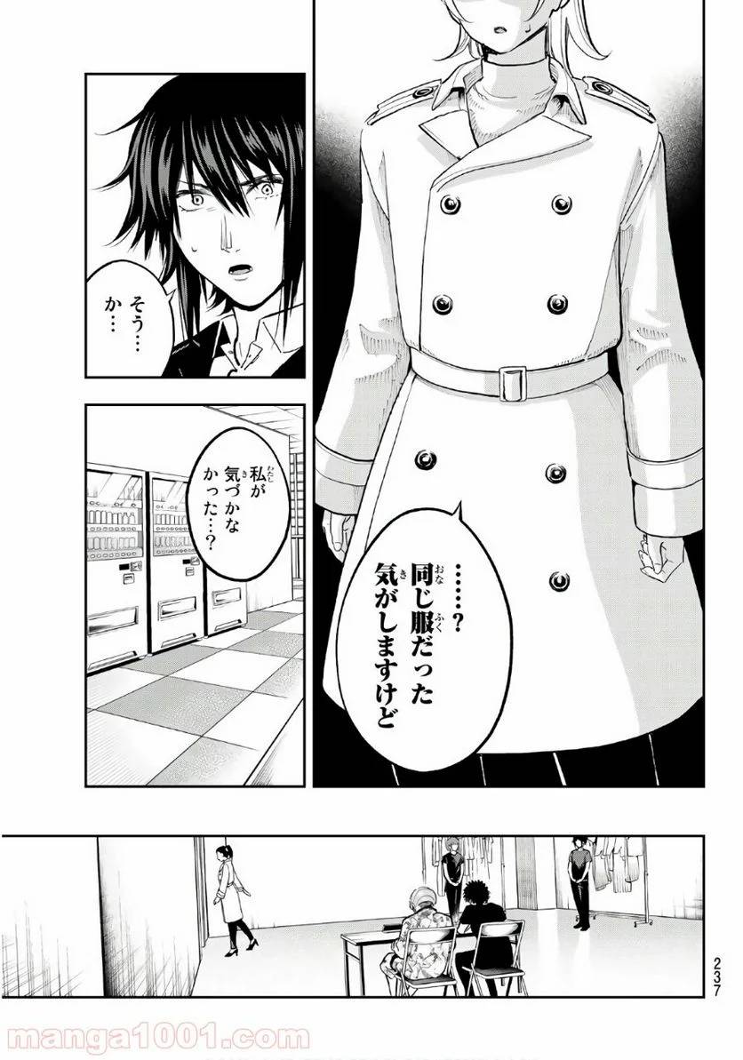 ページ 11 — 第118話