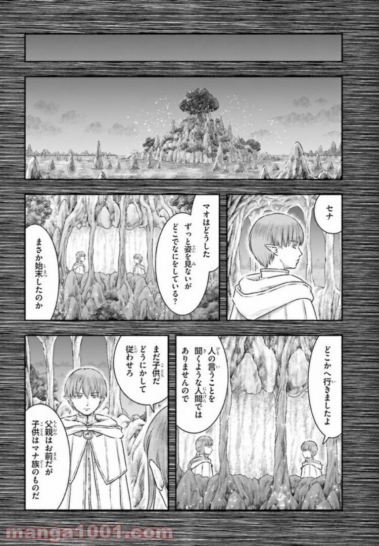 ページ 22 — 第13話