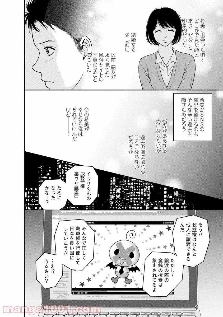 ページ 32 — 第12話