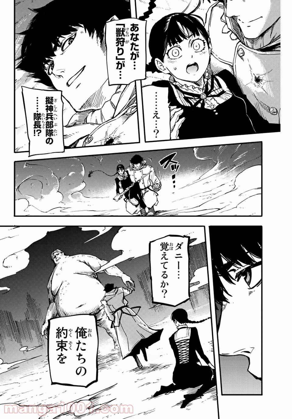 ページ 27 — 第1話