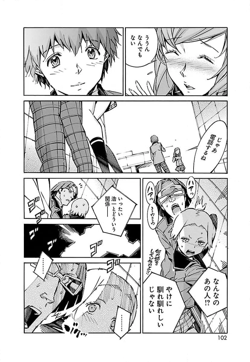 ページ 6 — 第47話