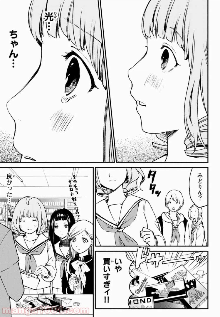 ページ 11 — 第36話