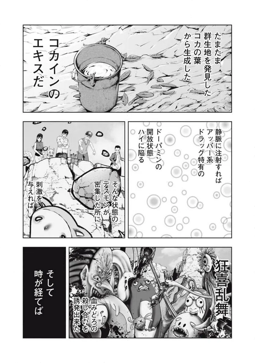 ページ 17 — 第16話