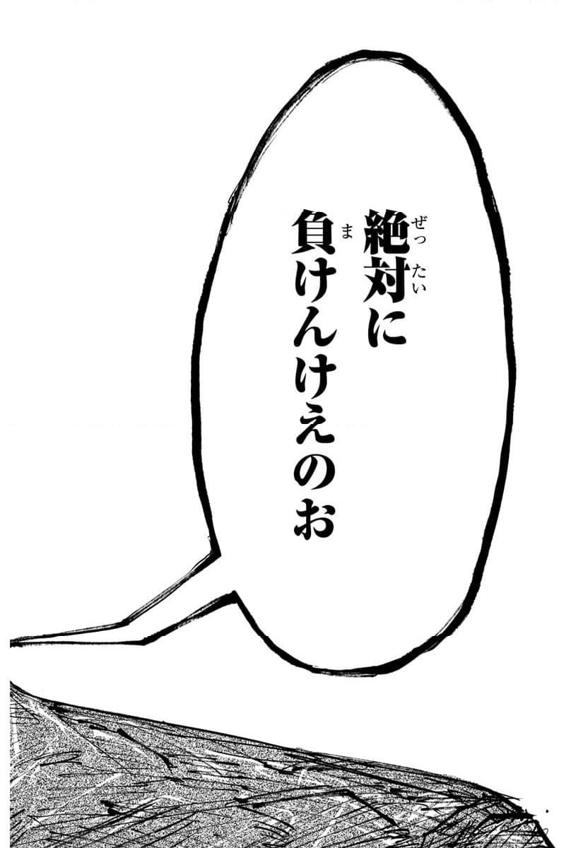 ページ 15 — 第9話