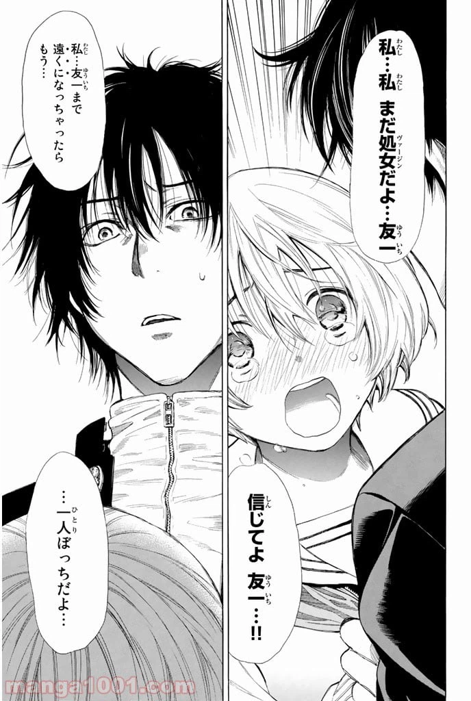 ページ 12 — 第6話