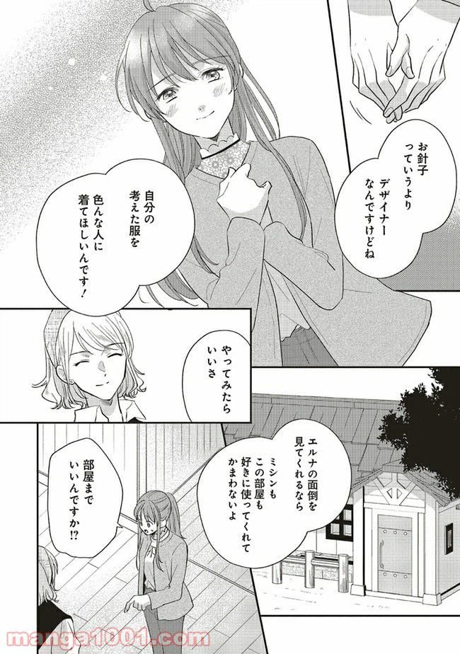 ページ 6 — 第4.1話