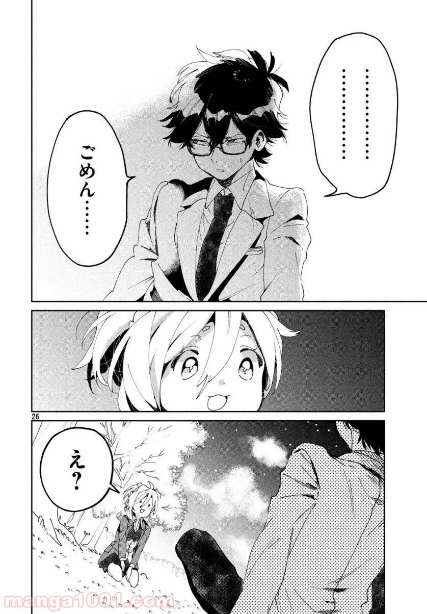 ページ 26 — 第5話