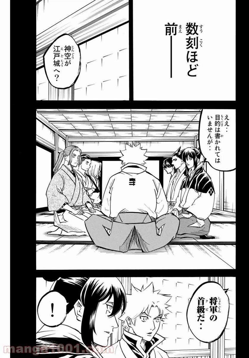ページ 13 — 第157話