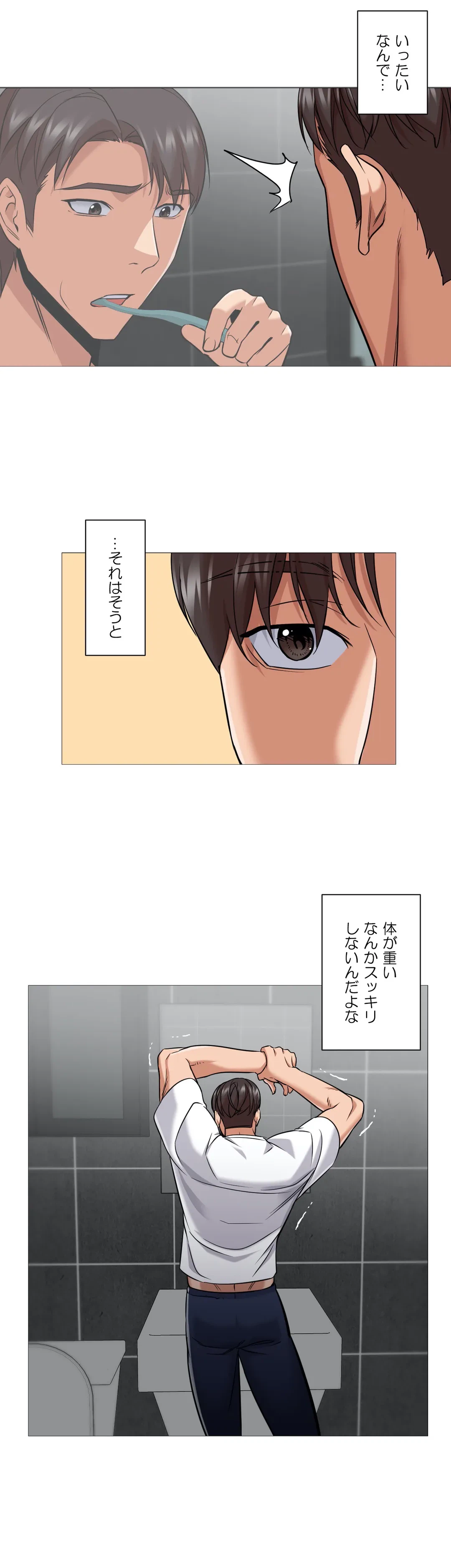 ページ 4 — 第45話