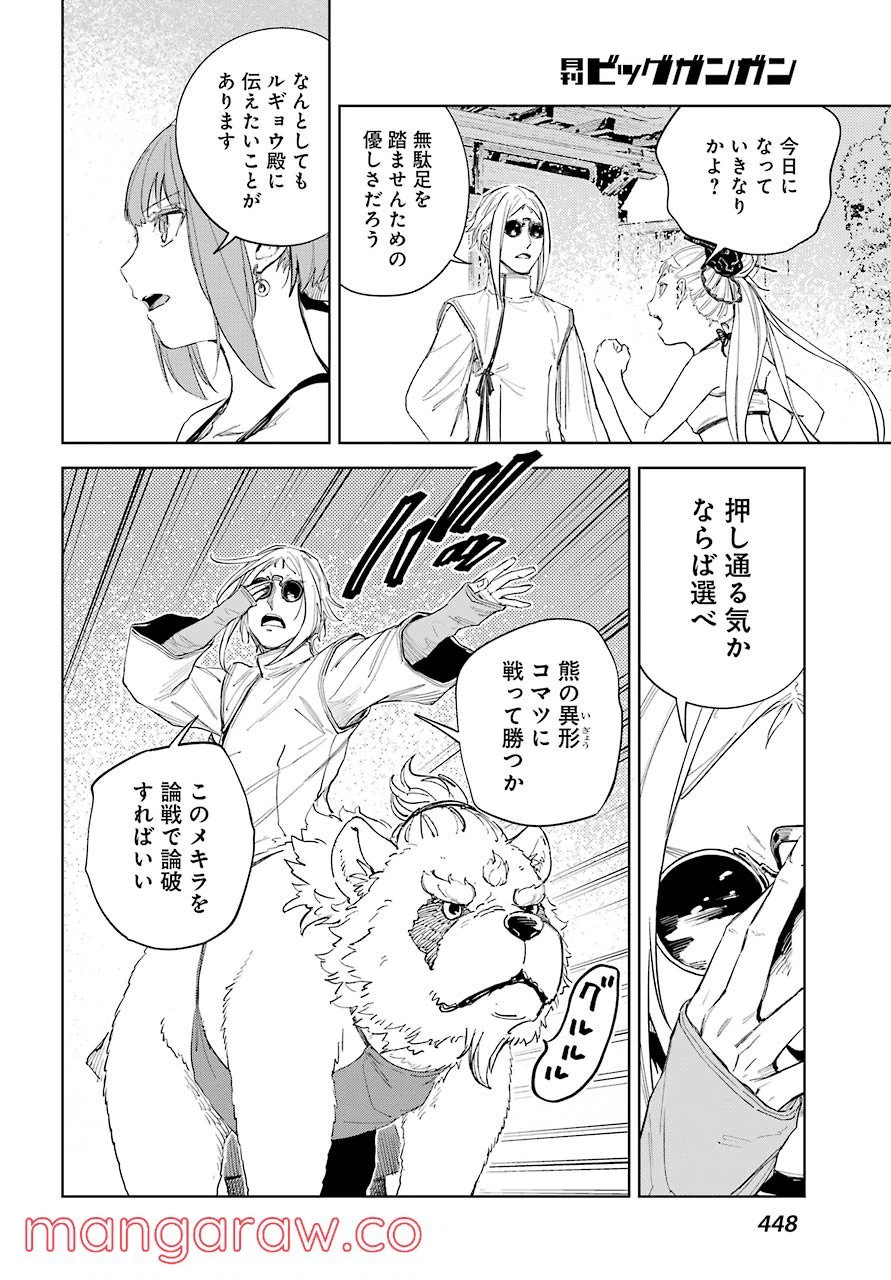 ページ 11 — 第40話