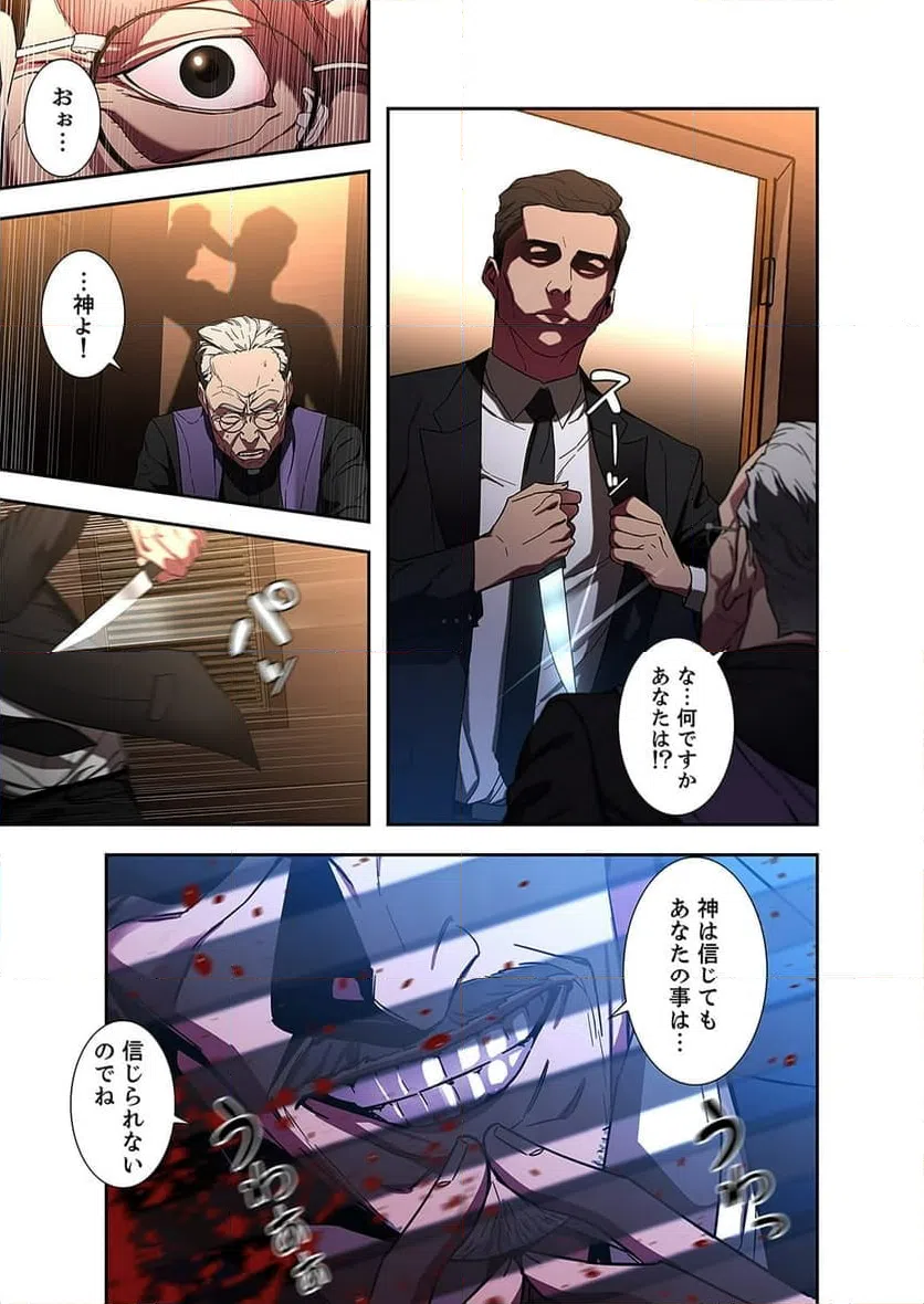 ページ 4 — 第5話