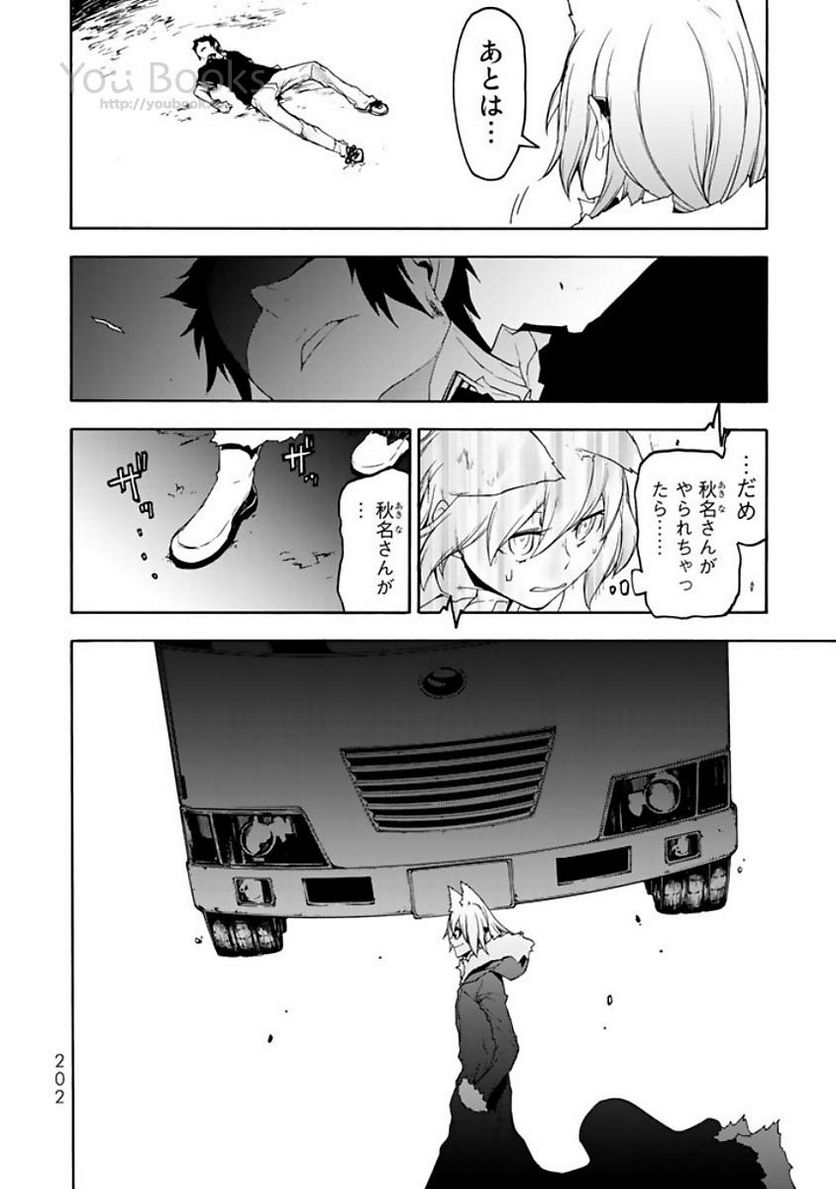 ページ 26 — 第124話
